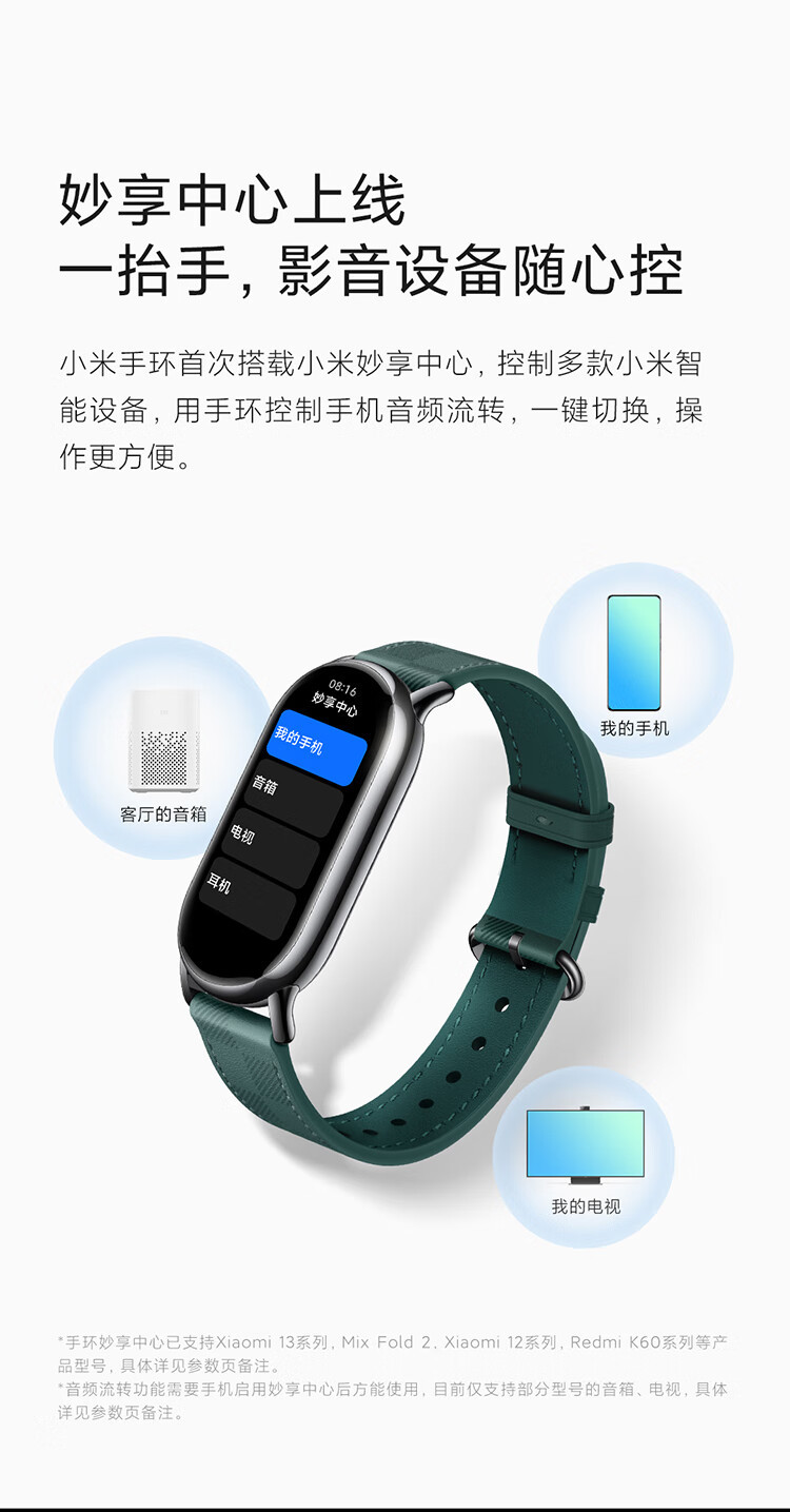 小米/MIUI 手环8  小米手环 智能手环 运动手环
