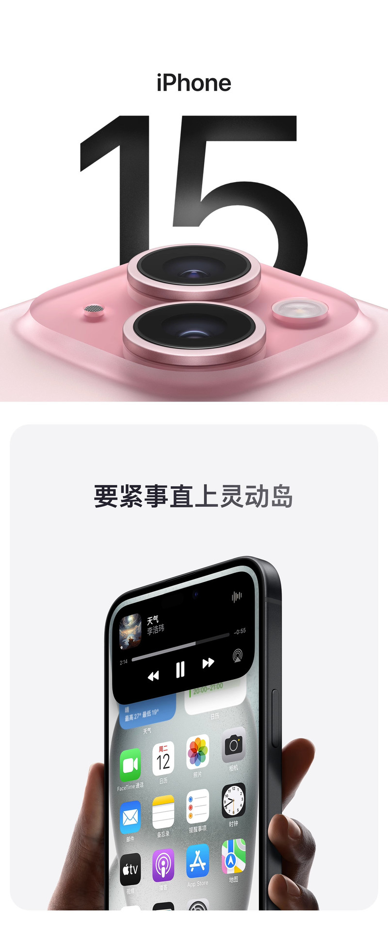 苹果/APPLE 15 Plus  手机