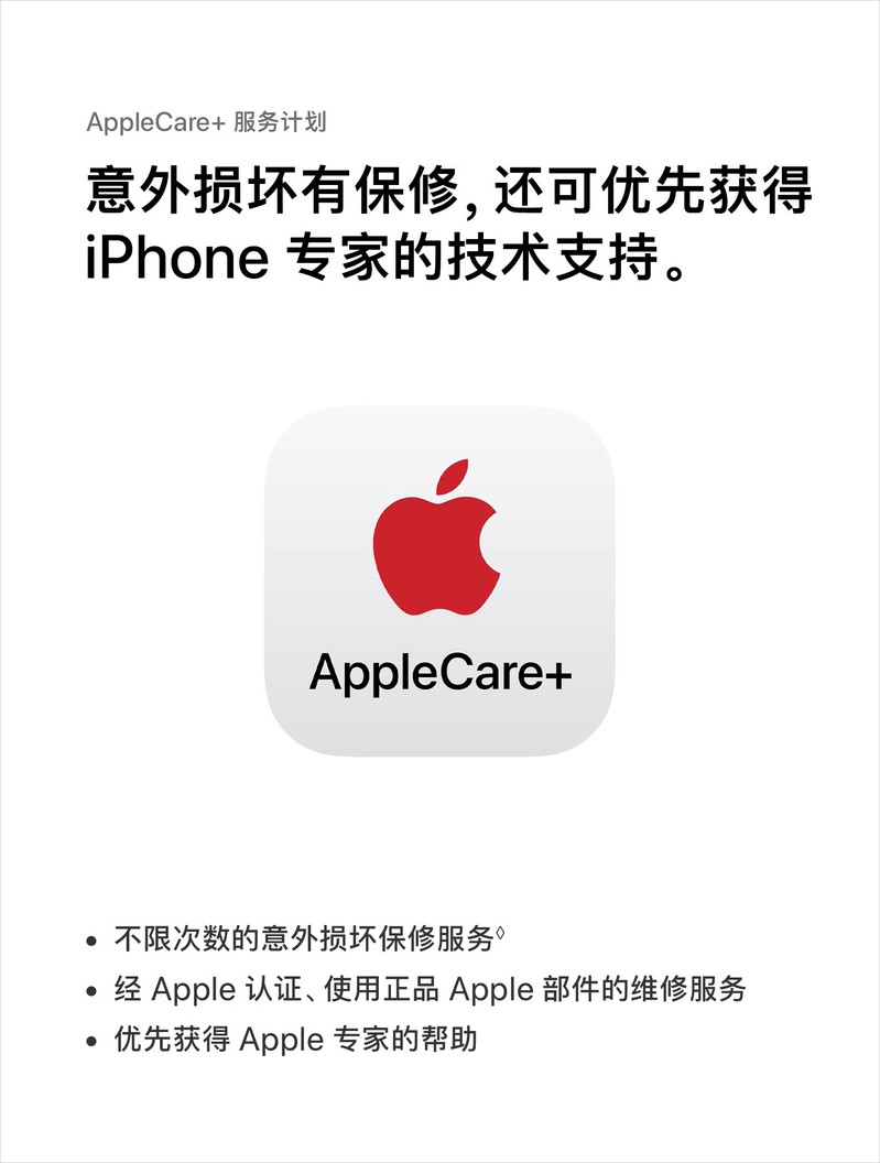 苹果/APPLE 15 Plus  手机