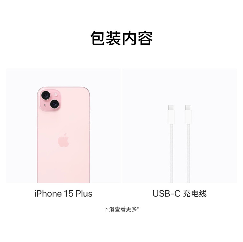 苹果/APPLE 15 Plus  手机