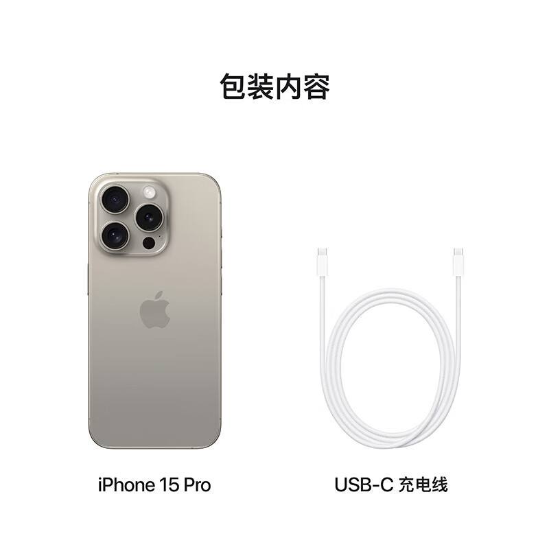 苹果/APPLE iPhone 15 pro max 手机 双卡双待 全网通5