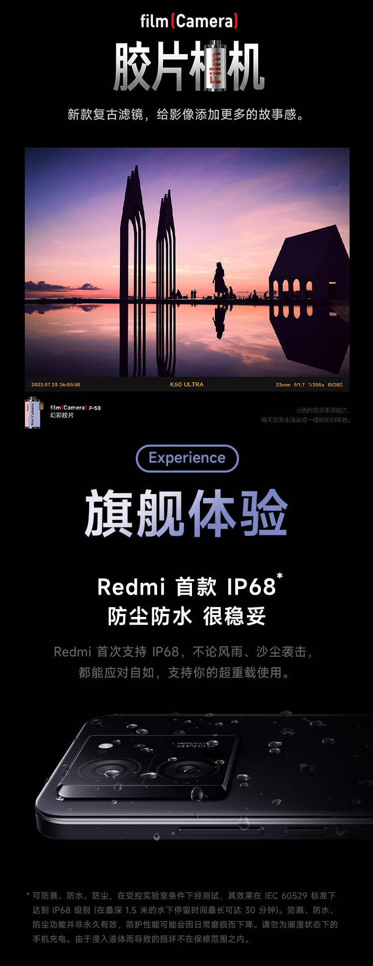 小米/MIUI Redmi K60至尊版 天玑9200+ 独显芯片X7
