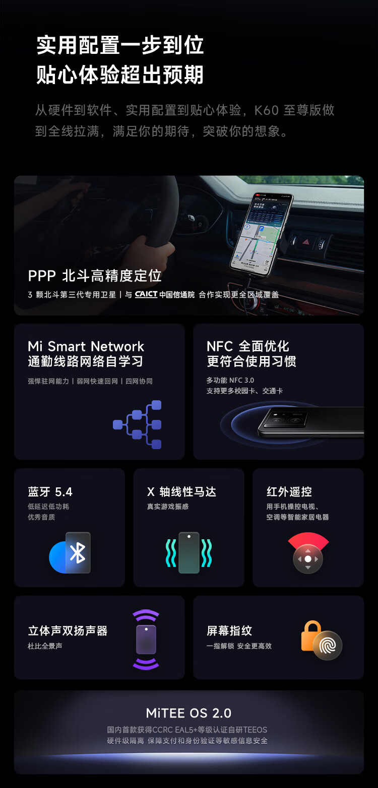 小米/MIUI Redmi K60至尊版 天玑9200+ 独显芯片X7