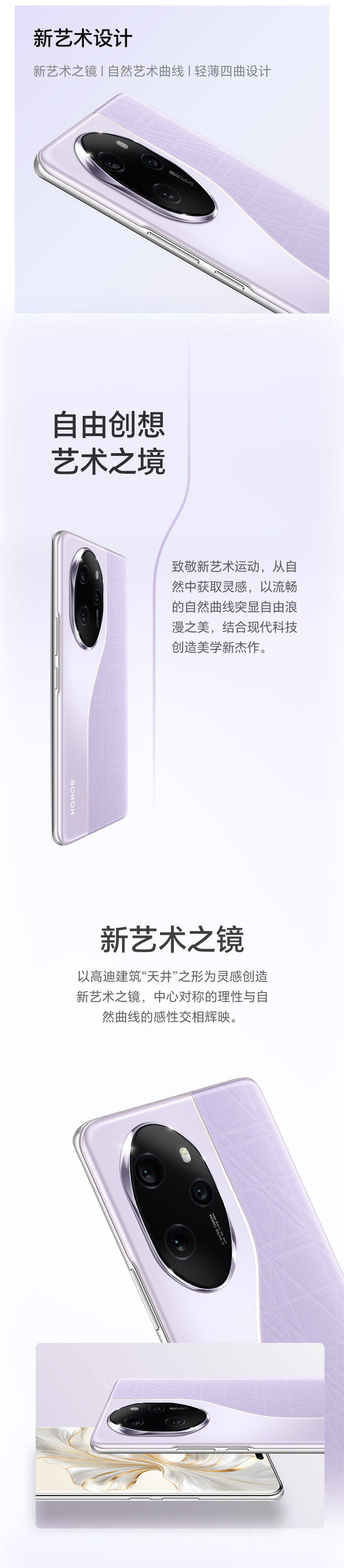 荣耀 100 Pro单反级写真相机 第二代骁龙8旗舰芯片 5G手机