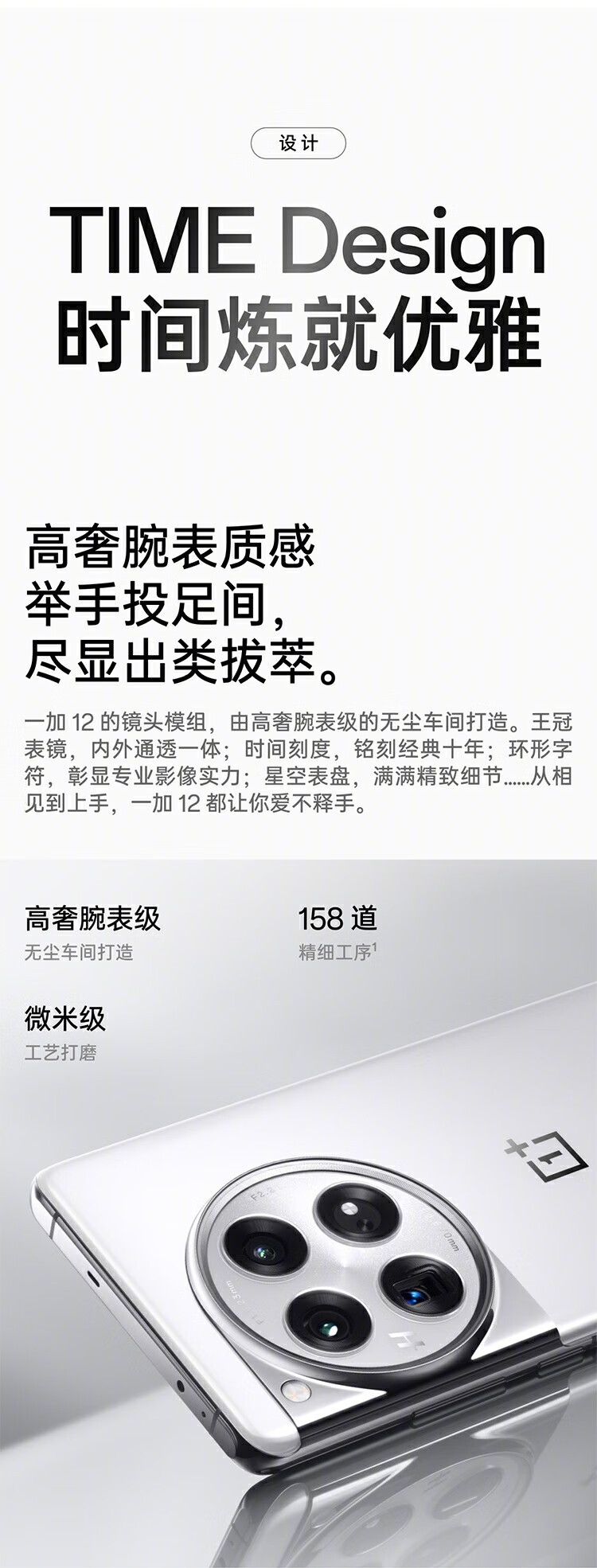 一加 12 第三代高通骁龙 8 旗舰芯片 5G游戏旗舰手机