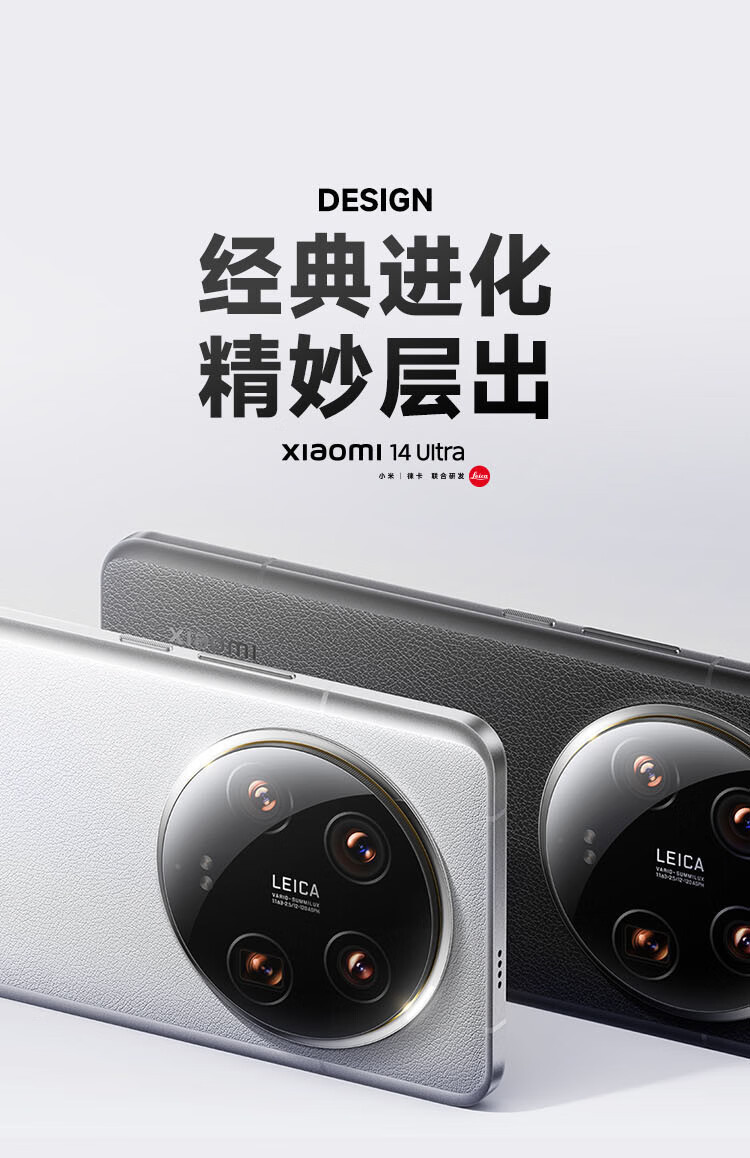 小米/MIUI Xiaomi 14Ultra双向卫星通信 小米澎湃OS 5G