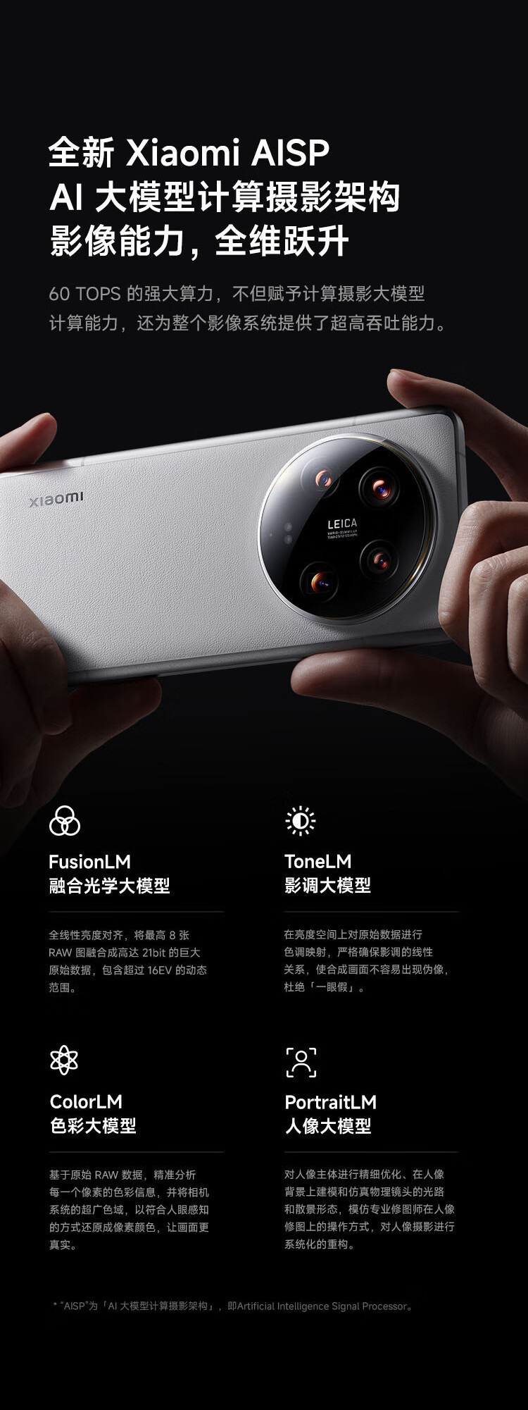 小米/MIUI Xiaomi 14Ultra双向卫星通信 小米澎湃OS 5G