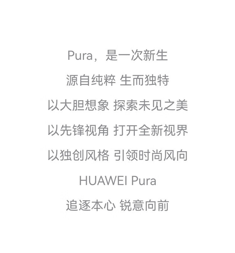 华为/HUAWEI Pura 70华为P70智能手机