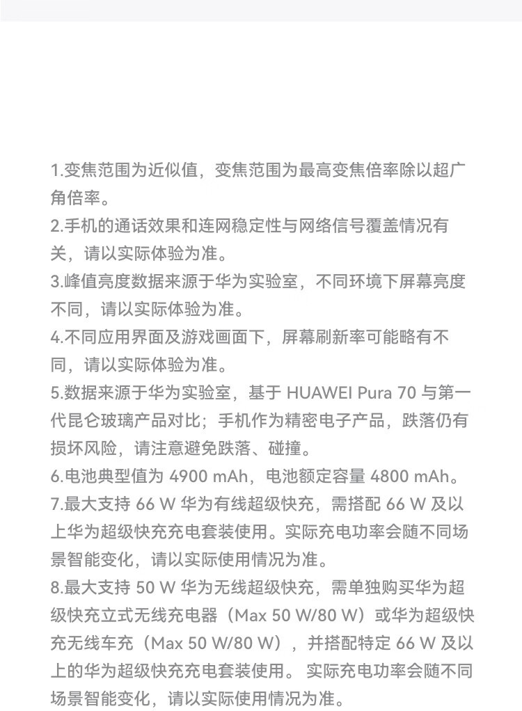 华为/HUAWEI Pura 70华为P70智能手机