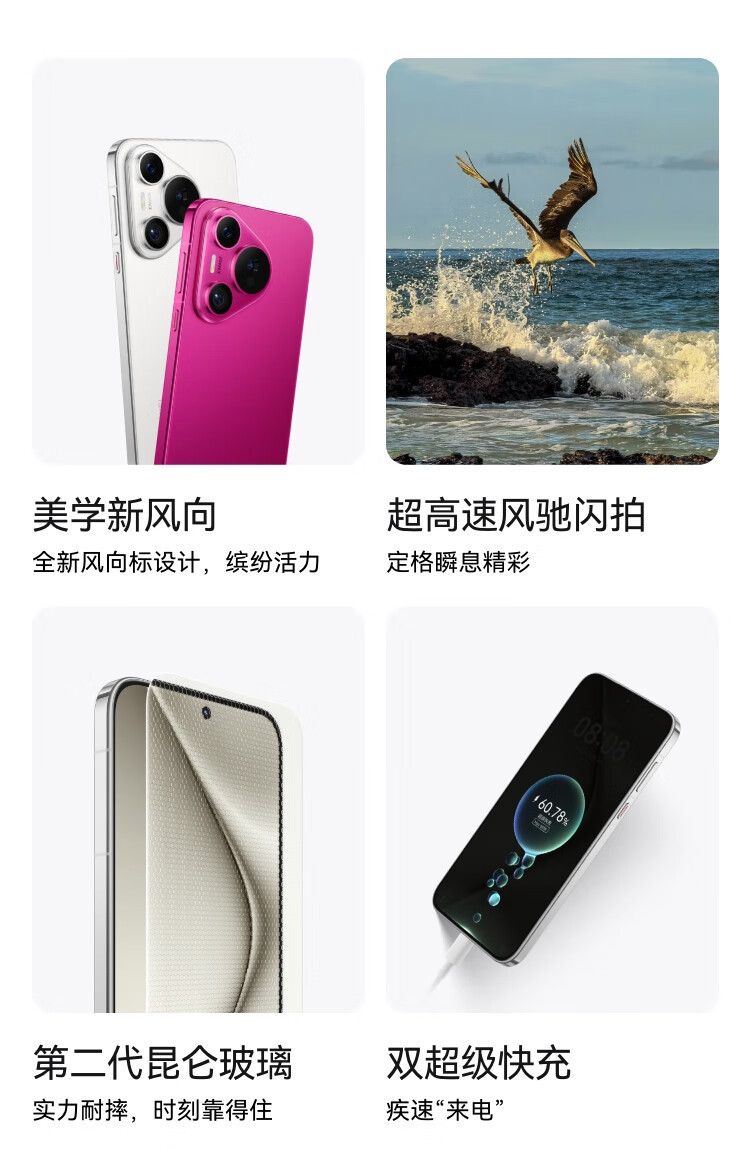 华为/HUAWEI Pura 70华为P70智能手机