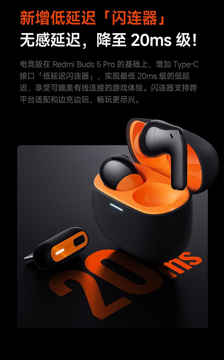 小米/MIUI Redmi Buds 5 Pro 真无线降噪耳机