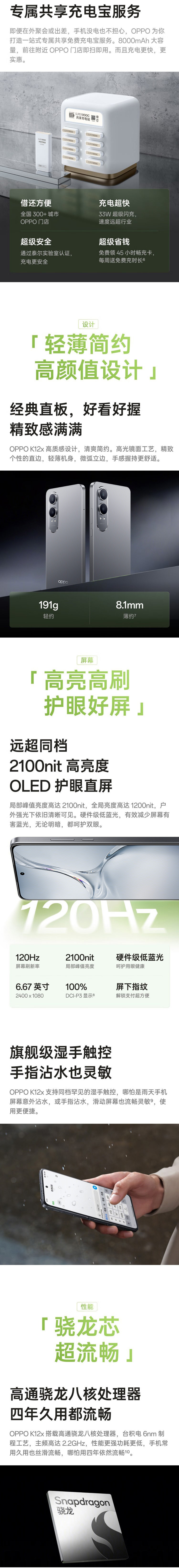 OPPO  K12x 5G 手机 12+256GB OLED直屏