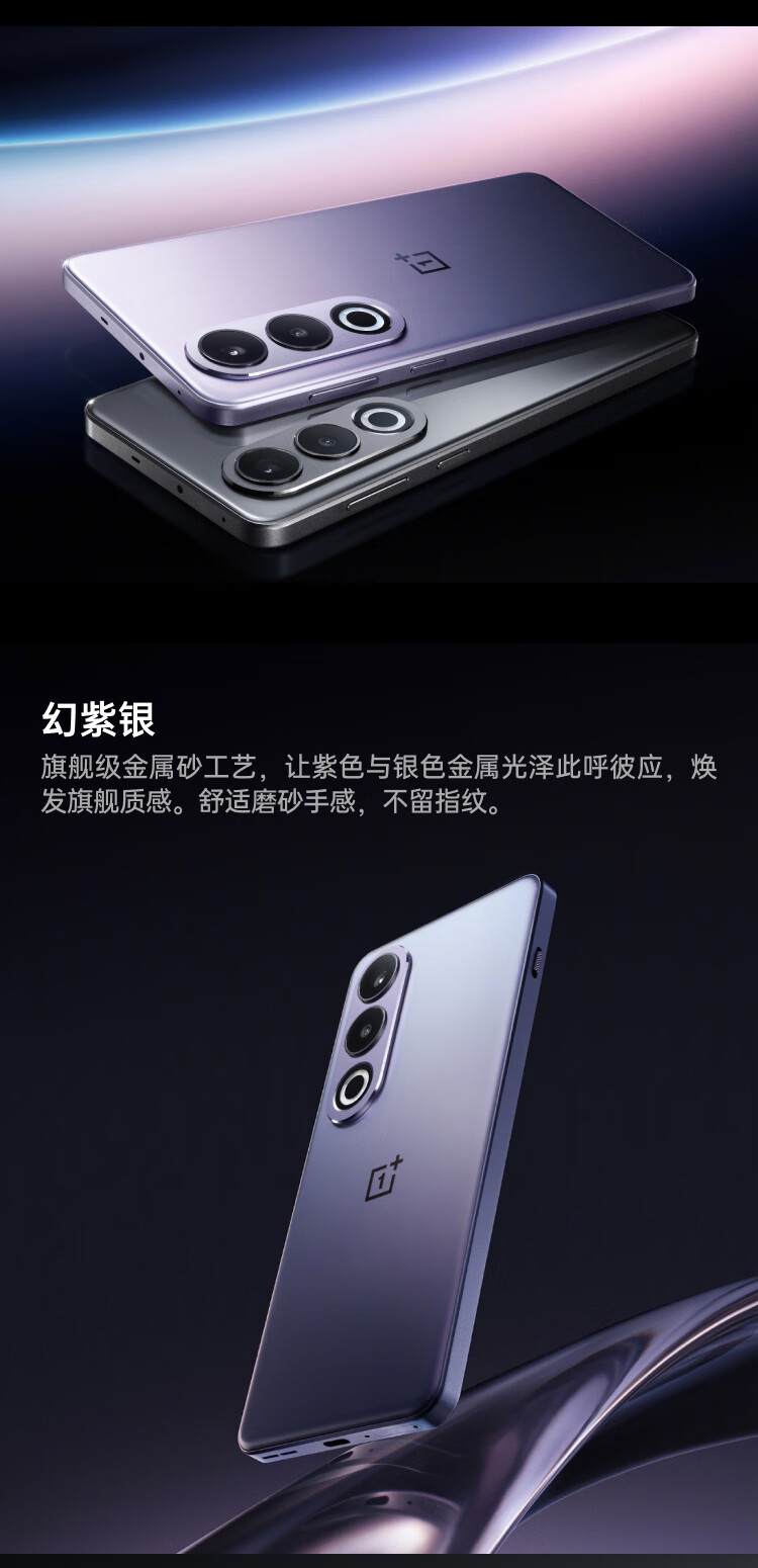 一加  Ace 3V 高通第三代骁龙 7+ 芯片 5G直屏游戏手机