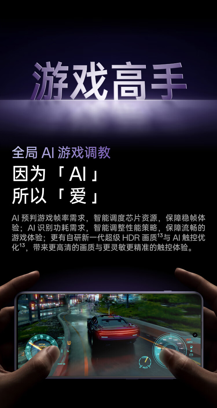 一加  Ace 3V 高通第三代骁龙 7+ 芯片 5G直屏游戏手机