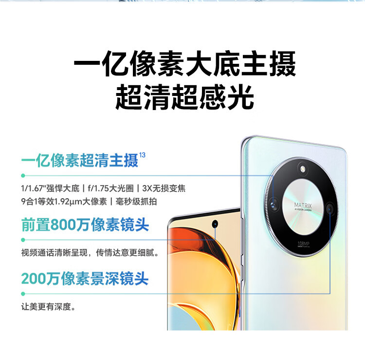 荣耀 荣耀X50 第一代骁龙6芯片 1.5K超清护眼硬核曲屏 58