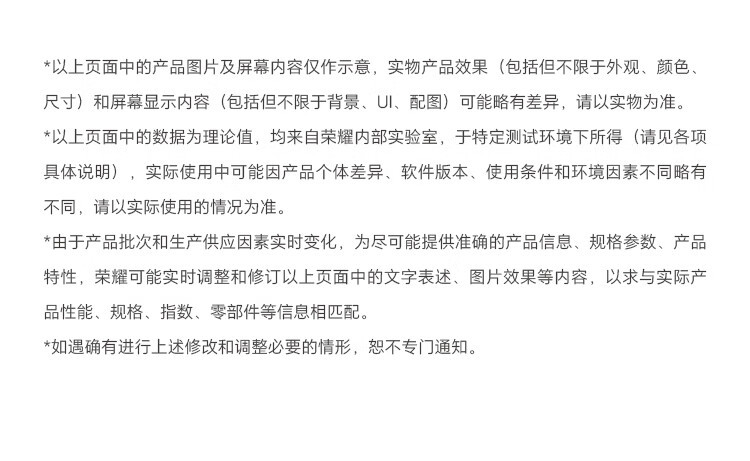 荣耀 荣耀X50 第一代骁龙6芯片 1.5K超清护眼硬核曲屏 58