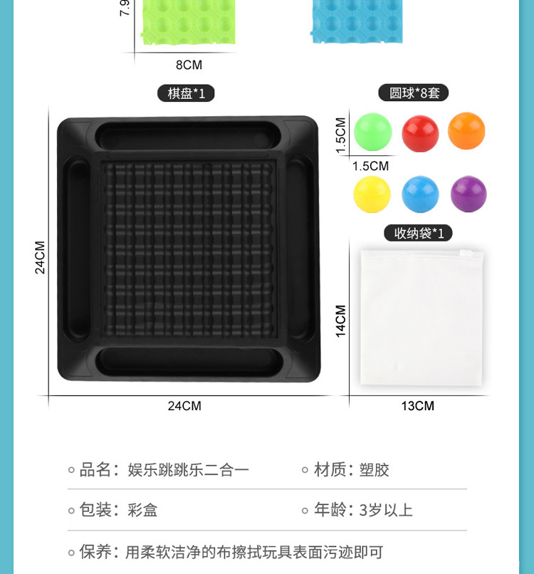 开心亲子消消乐玩具益智对对碰桌面游戏互动桌游爱消消棋盘桌游