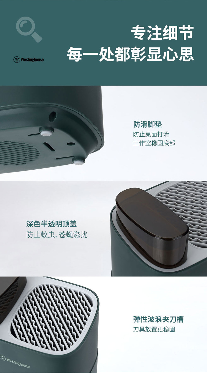 美国百年品牌西屋/Westinghouse 刀筷消毒架 WXD-01E