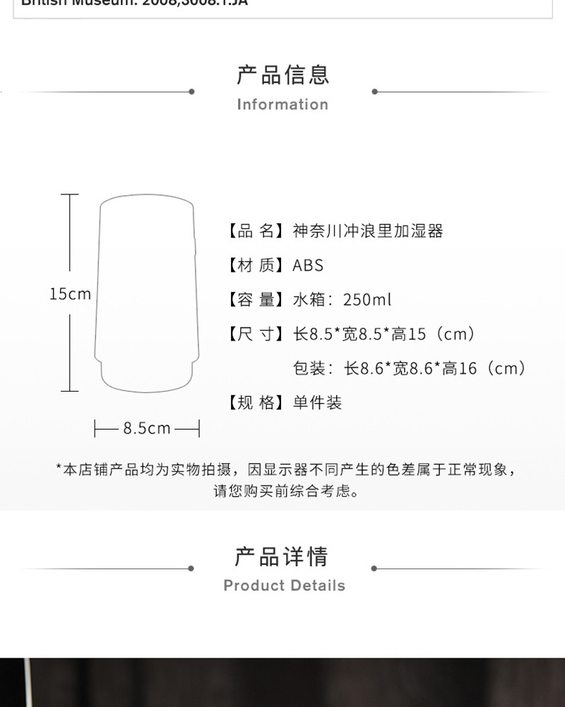 大英博物馆神奈川冲浪加湿器