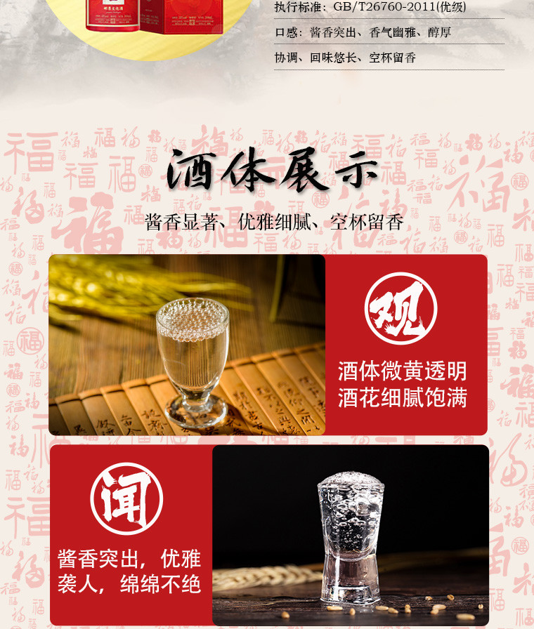 本真酱酒 喜邮票文化酒 53%vol酱香型白酒 纯粮酿造