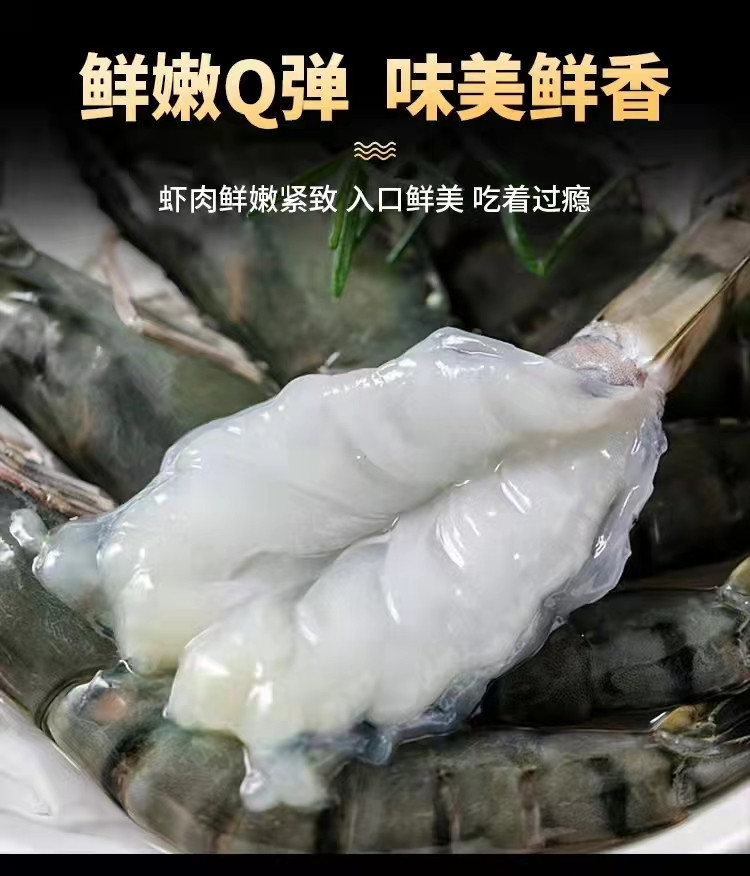 解府 深海活冻黑虎虾1100g24只两盒装顺丰空配