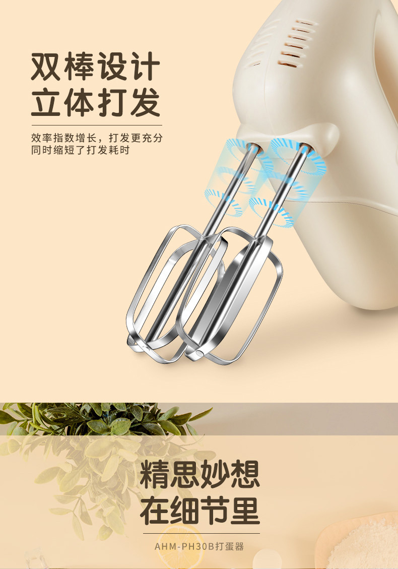 北美电器/ACA 电动打蛋器 家用多功能手持式电动打蛋器快速打发操作便捷打蛋和面搅拌 AHM-S20