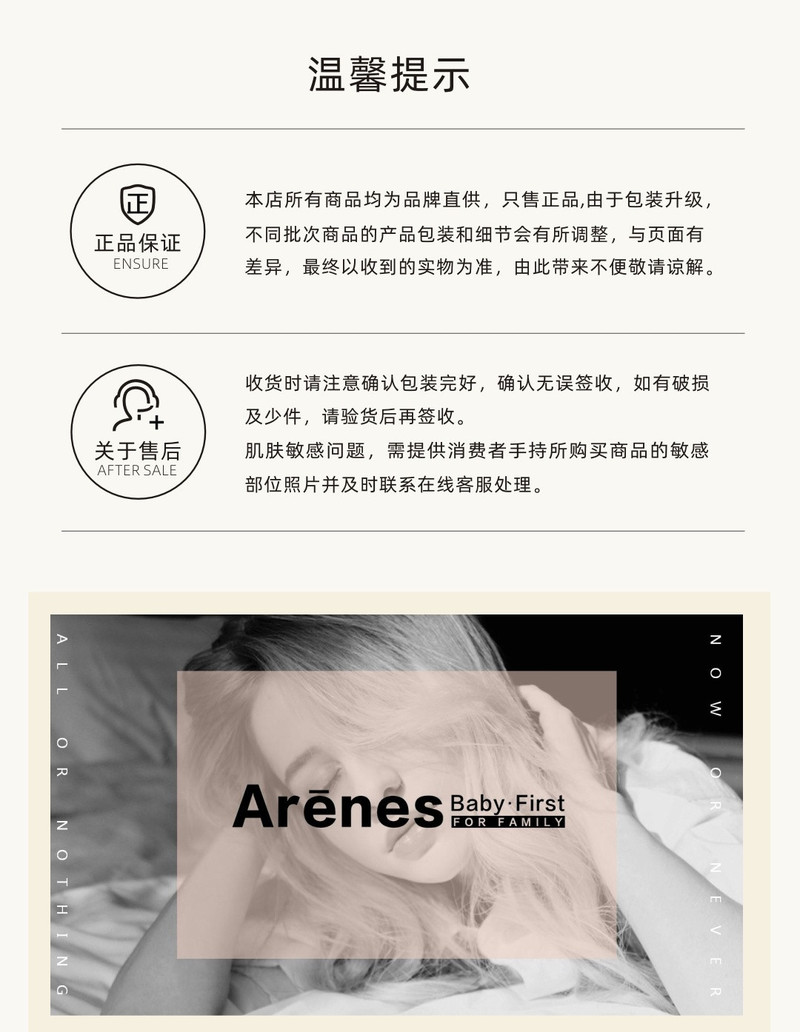 艾润丝 Arenes 【26日直播间买就送】牛油果乳膏