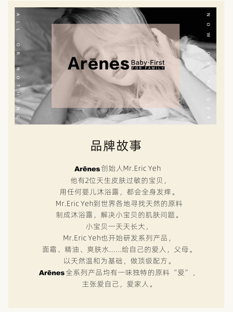 艾润丝 Arenes 【26日直播间买就送】牛油果乳膏