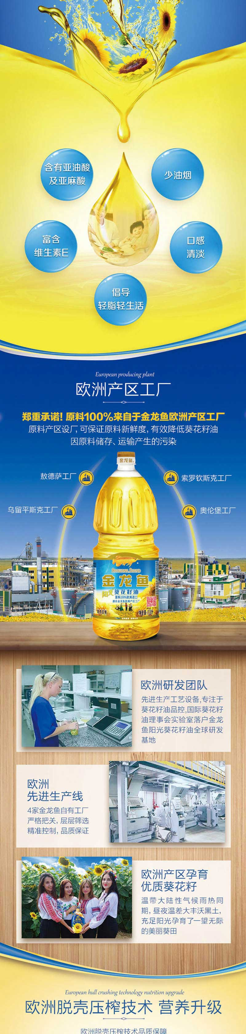 金龙鱼 米油组合 葵花油1.8l*1+顶醇大米2.5kg*2