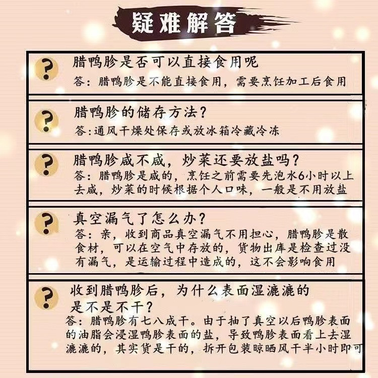 玛瑙山泉 遂川特产 腊鸭肫 鸭胗 风干鸭胗 淡盐 鸭胗500个g