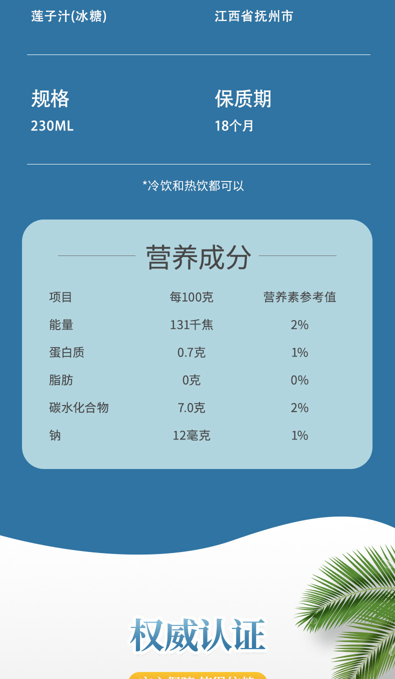 莲爽 【江西邮政】莲爽莲子汁 广昌白莲鲜磨 早餐植物奶0脂肪 高端养生儿童孕妇代餐