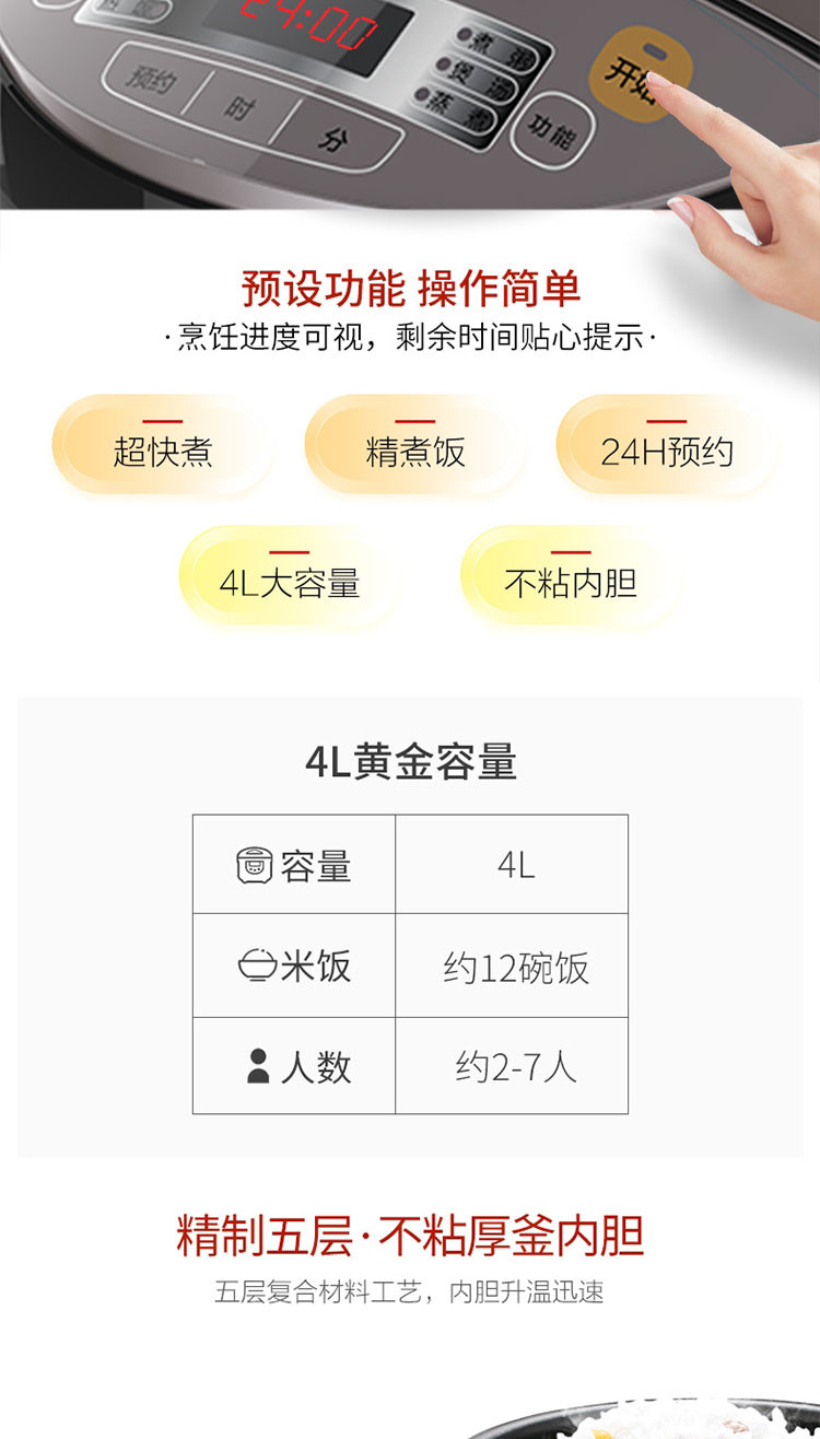 美的/MIDEA 电饭煲家用多功能柴火饭定时电饭锅预约智能电饭煲4L