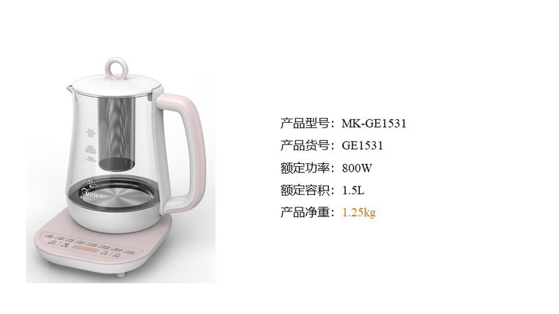 美的/MIDEA 电水壶养生壶煮茶壶电热水壶1.5L