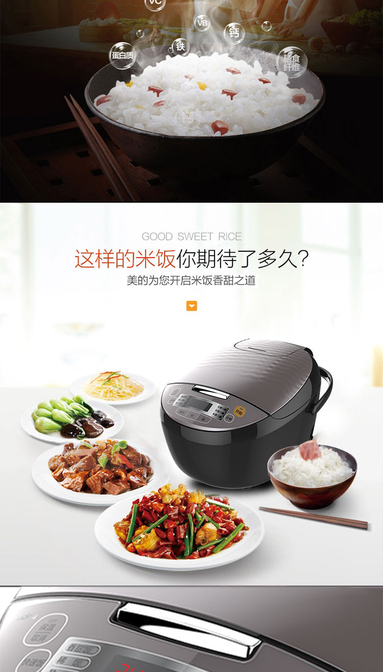 美的/MIDEA 电饭煲家用多功能柴火饭定时电饭锅预约智能电饭煲4L