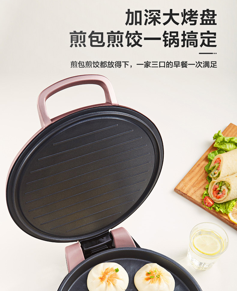 美的/MIDEA 电饼铛大火力不粘家用双面煎烤机烙饼机