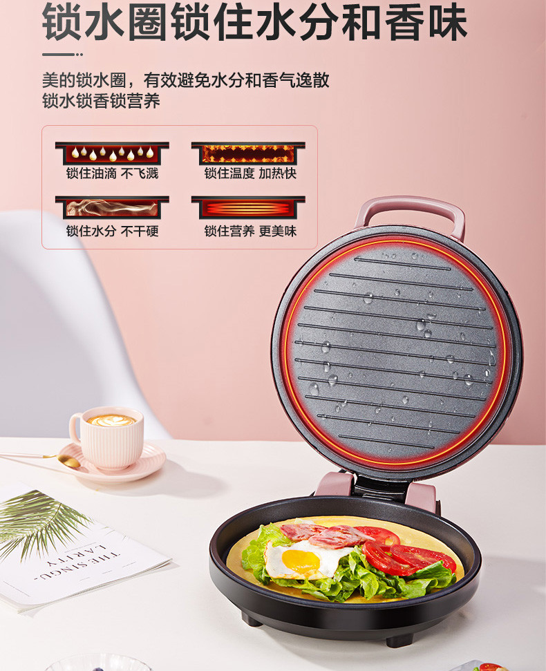 美的/MIDEA 电饼铛大火力不粘家用双面煎烤机烙饼机