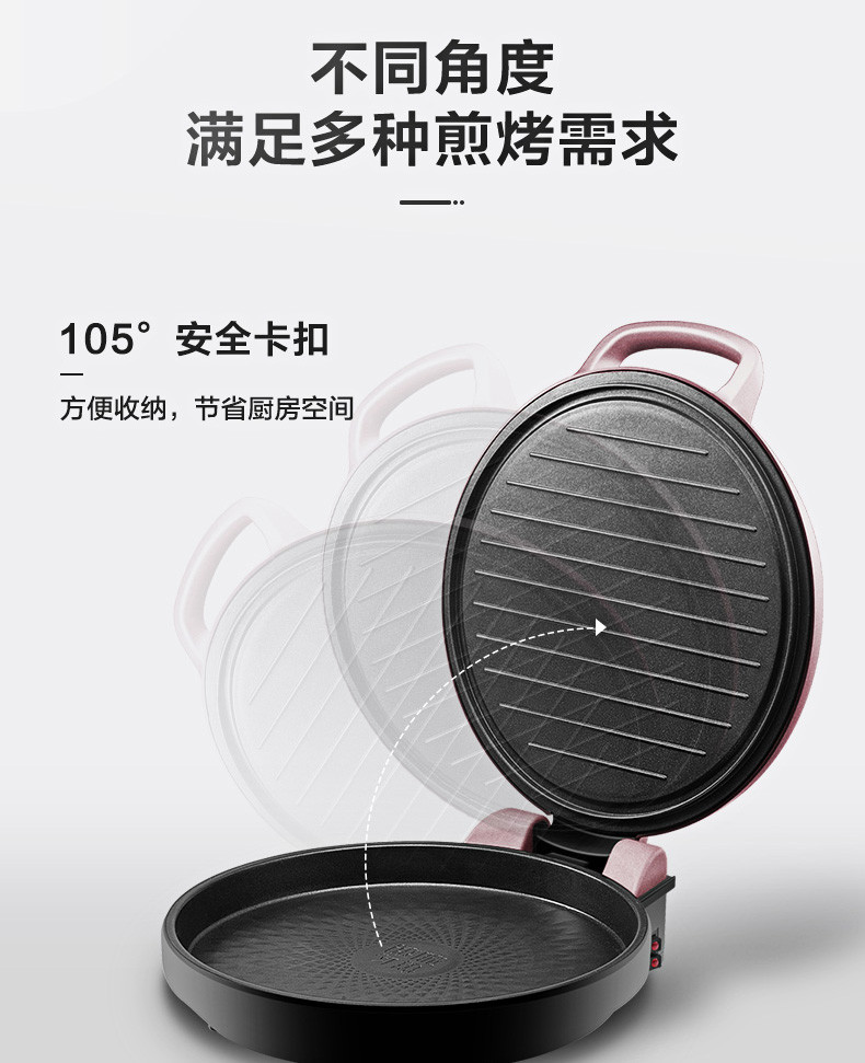 美的/MIDEA 电饼铛大火力不粘家用双面煎烤机烙饼机