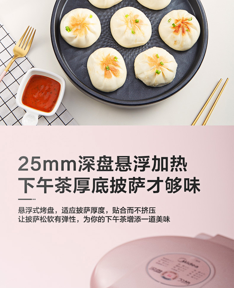 美的/MIDEA 电饼铛大火力不粘家用双面煎烤机烙饼机