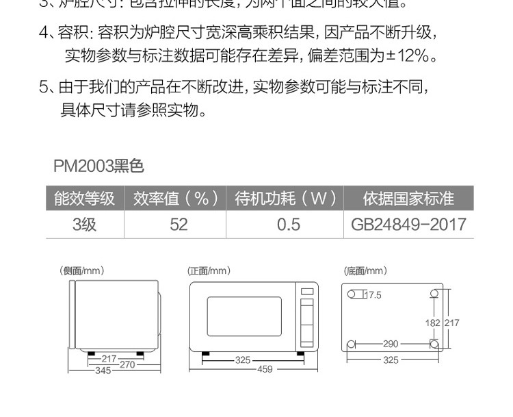 美的/MIDEA 快捷微波炉 微电脑操控 智能蒸煮菜单 转盘加热