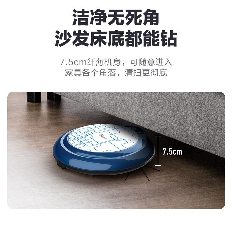 美的/MIDEA 吸扫一体 全自动 智能家用吸尘器家用超薄地宝 洗扫二合一 低噪打地机器人