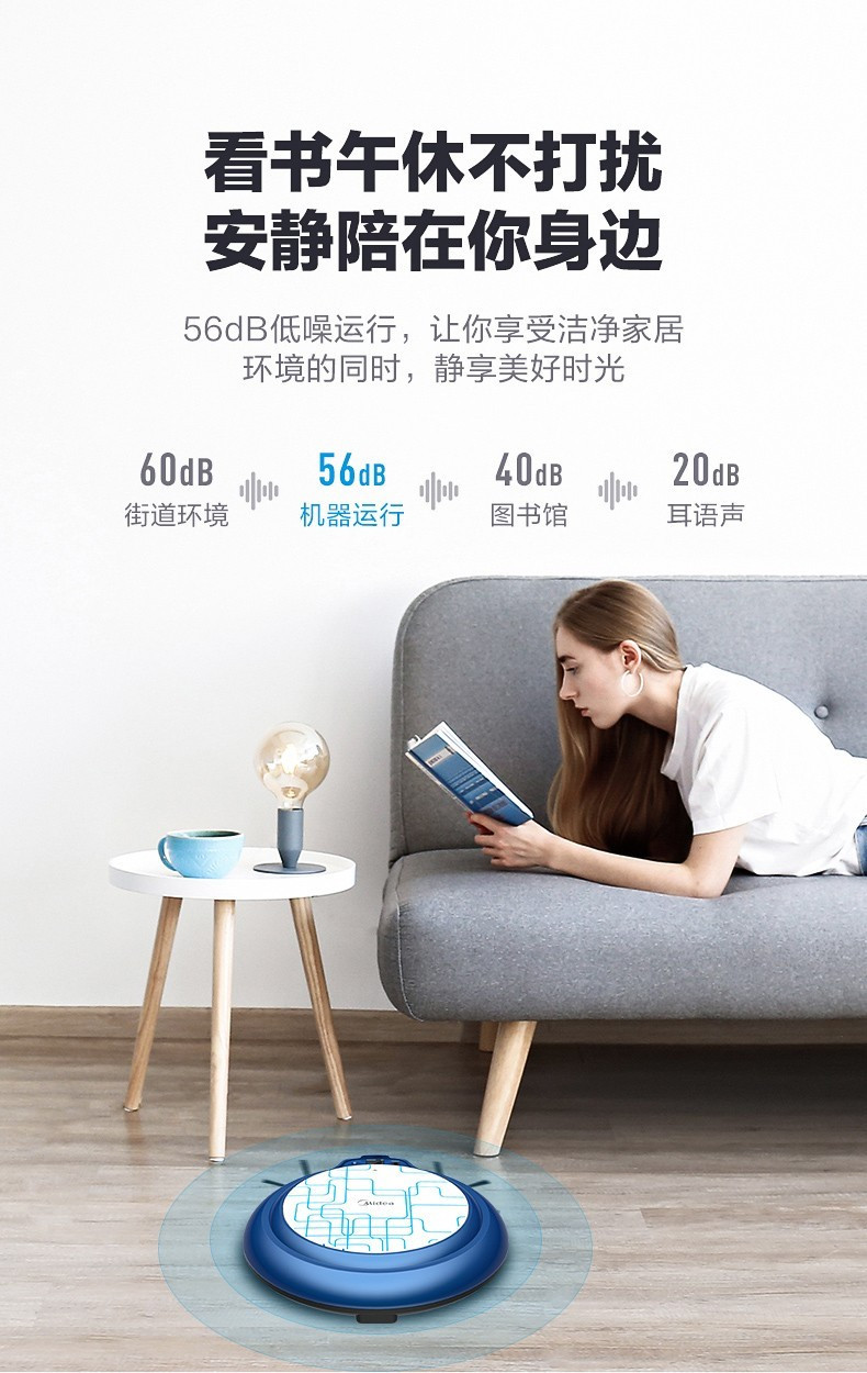 美的/MIDEA 吸扫一体 全自动 智能家用吸尘器家用超薄地宝 洗扫二合一 低噪打地机器人