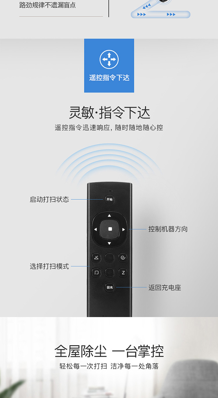 美的/MIDEA 扫地机器人家用智能全自动吸尘器遥控大吸力器自动充电 全局路径规划