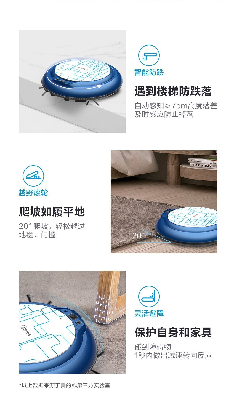 美的/MIDEA 吸扫一体 全自动 智能家用吸尘器家用超薄地宝 洗扫二合一 低噪打地机器人