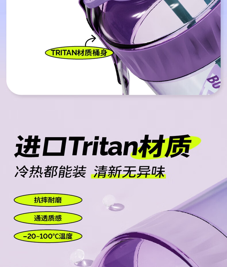 吨吨 运动水壶Tritan材质1.1L 渐变酷cool大空量