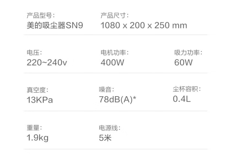 美的/MIDEA 美的/MIDEA  家用立式手持推杆二合一 强劲吸力 吸尘器 SN9 四重过滤 多刷头应用