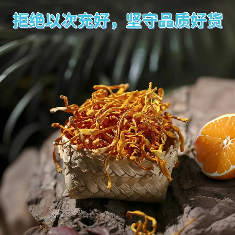 锋瑞 精选虫草花干货天然无硫菌菇煲汤美味250g-郏县菌菇