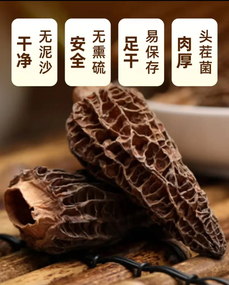 锋瑞 2024野生茵特级羊肚菌干货新货菌菇新鲜纯天然无添加特级