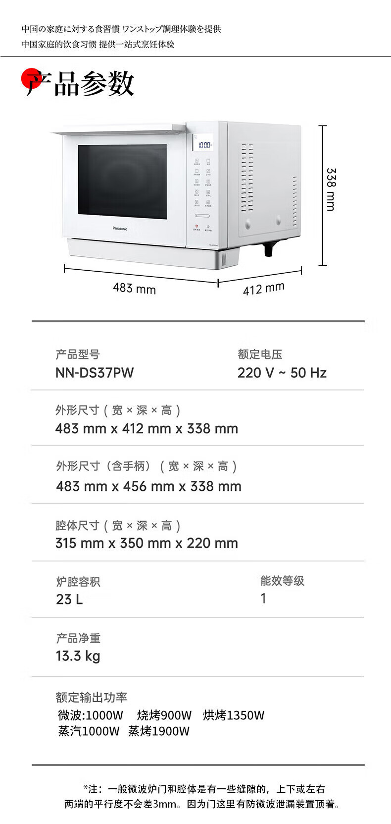 松下/PANASONIC 微蒸烤炸一体机NN-DS37PWXPE