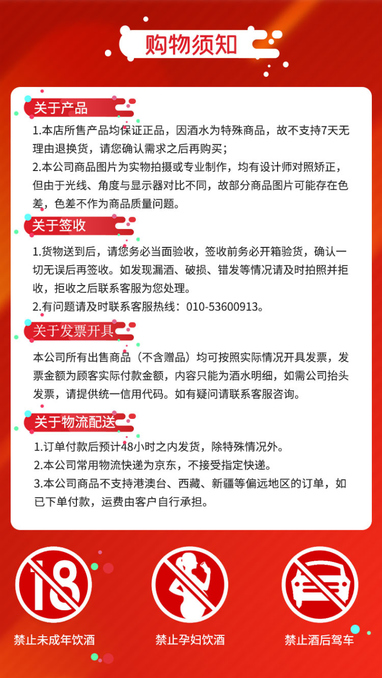 习酒 123干白  酱香型 53度  500ml*6瓶