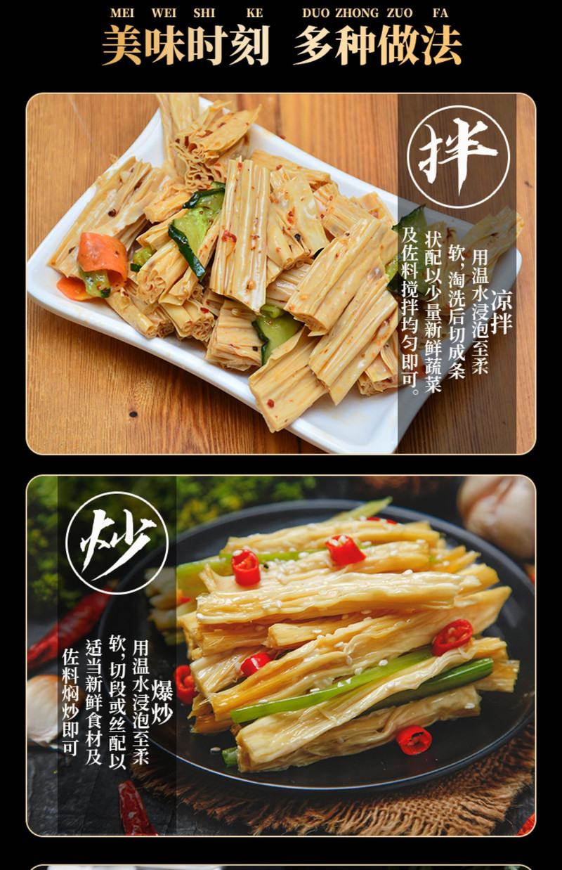 斯顿恩   安阳古法腐竹  豆制品 农贸产品